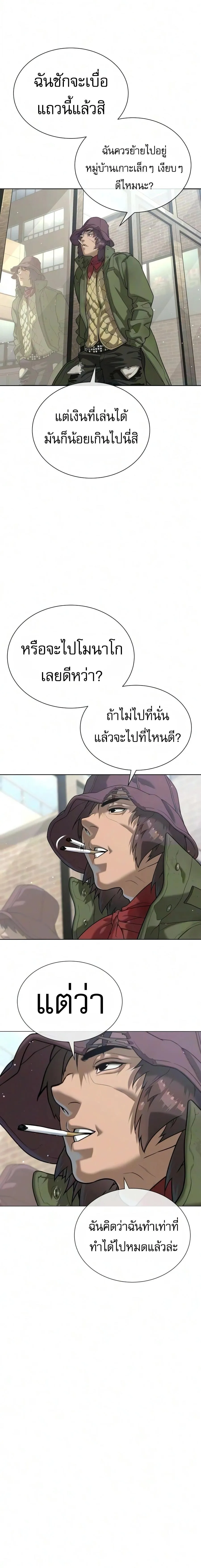 Killer Peter ป_เตอร_โคตรน_กฆ_า ตอนที่ ตอนที่ 140 รูปที่ 14
