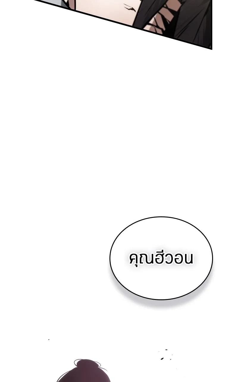 Omniscient Reader อ่านชะตาวันสิ้นโลก ตอนที่ 35 ราชาปีศาจที่ 73 (9) รูปที่ 4