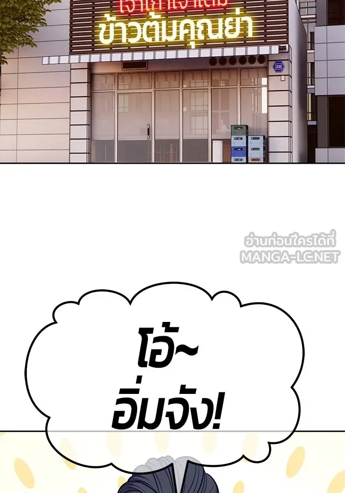 +99 ท่อนไม้พร้อมบวก ตอนที่ 34 รูปที่ 159