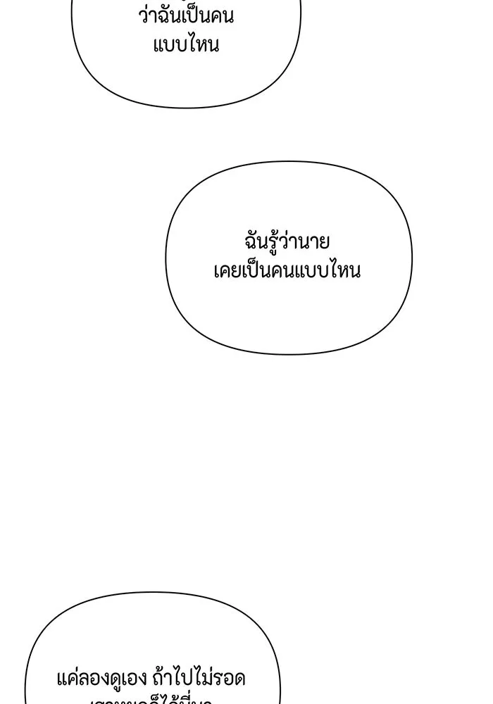 เพียงรุ่งอรุณ ตอนที่ 47 รูปที่ 74