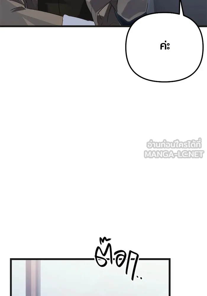 พลิกชะตาคว้าไอเทมระดับเทพ ตอนที่ 16 เขี้ยวนิดฮอกก์ (2) รูปที่ 75