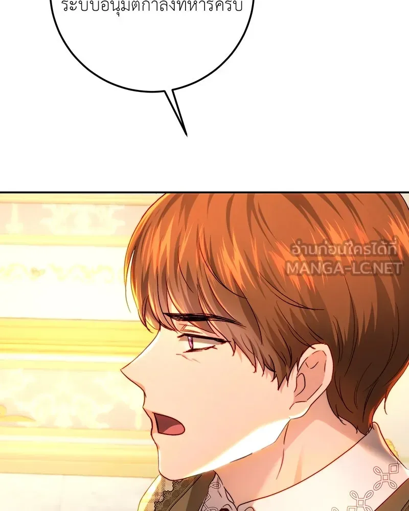 เจ้าหญิงคลั่งแห่งวังหลวง ตอนที่ 77 รูปที่ 69