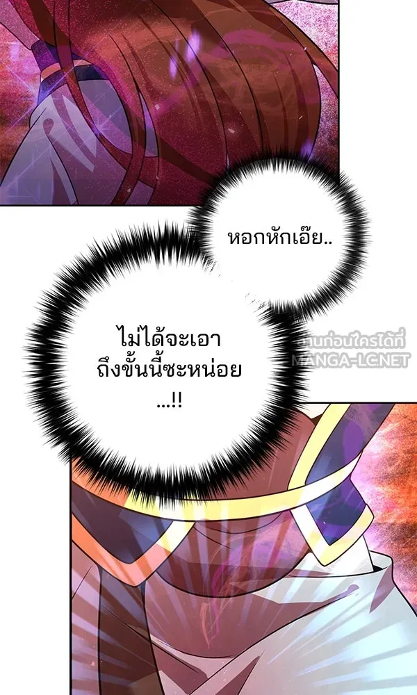 พอแล้วขันที อยากมีเจ้าโลก ตอนที่ 50 รูปที่ 105