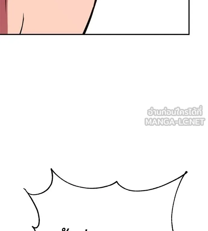 เรียกฉันว่าพระเจ้า ตอนที่ 77 รูปที่ 109