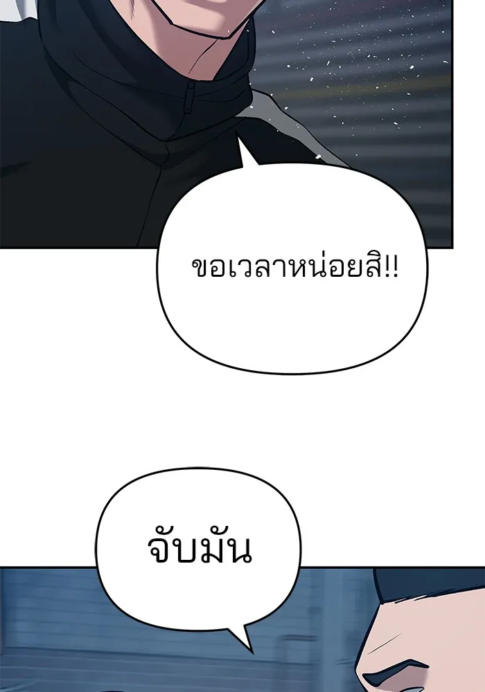 เลวฟาดเลว ตอนที่ 35 รูปที่ 193