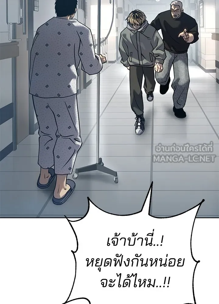 กฎเหล็กบ้านสายลับ ตอนที่ 33 รูปที่ 3