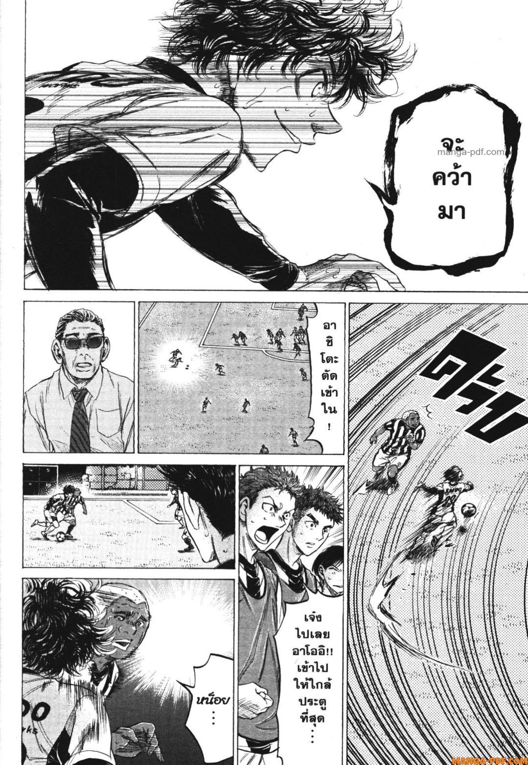 Manga-lc-com อ่านมังงะ อ่านการ์ตูน ออนไลน์ ฟรี Ao Ashi แข้งเด็กหัวใจนักสู้ ตอนที่ 1 2 3 4 5 6 7 8 9 10 11 12 13 14 ฟรี ไม่มีโฆษณา Manga-lc - อ่าน มังงะ อ่าน การ์ตูน ออนไลน์ อ่านมังงะ ฟรี