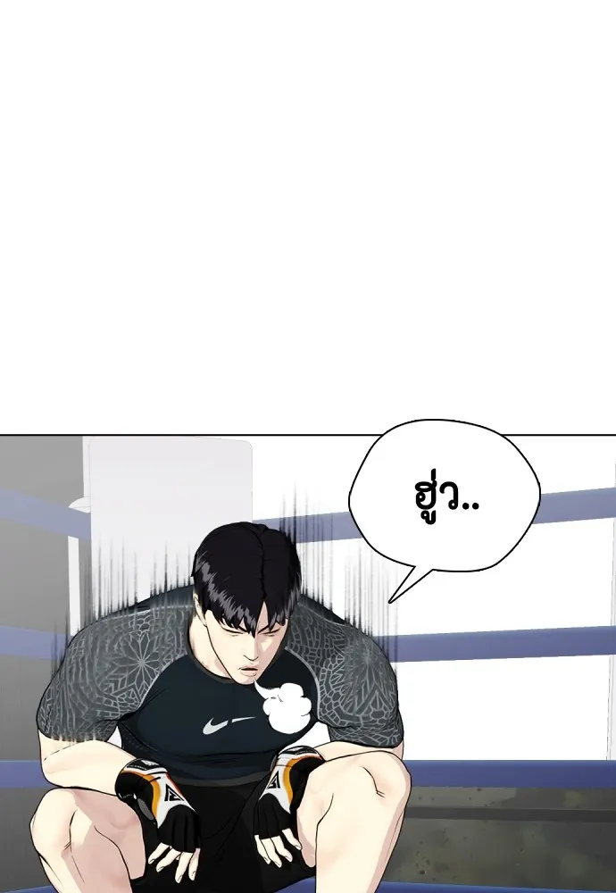 หมาหัวเน่าเก๋าเกินไป ตอนที่ 64 รูปที่ 136