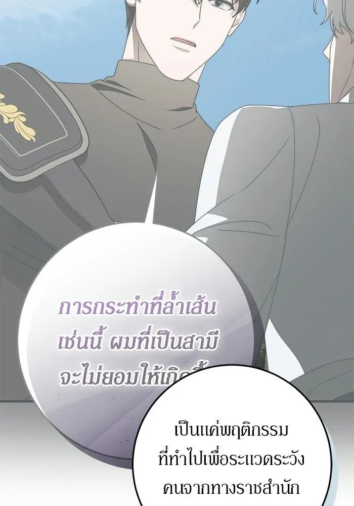 เบื้องหลังรอยยิ้มของเจ้าหญิง ตอนที่ 99 รูปที่ 67
