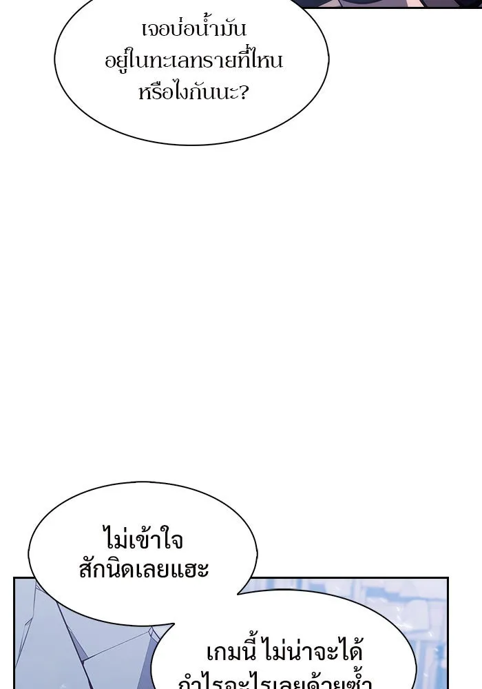 ผู้เล่นหน้าใหม่เลเวลแมกซ์ ตอนที่ 1 ชั้นบนสุดของหอคอย รูปที่ 43