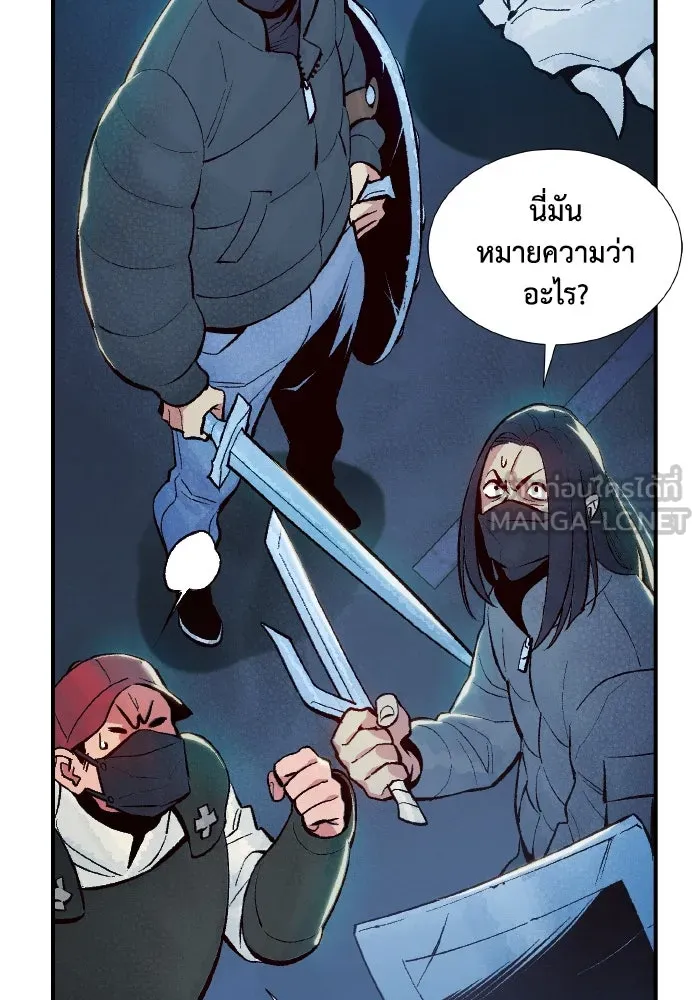 The Lone Necromancer ตอนที่ 73 รูปที่ 87