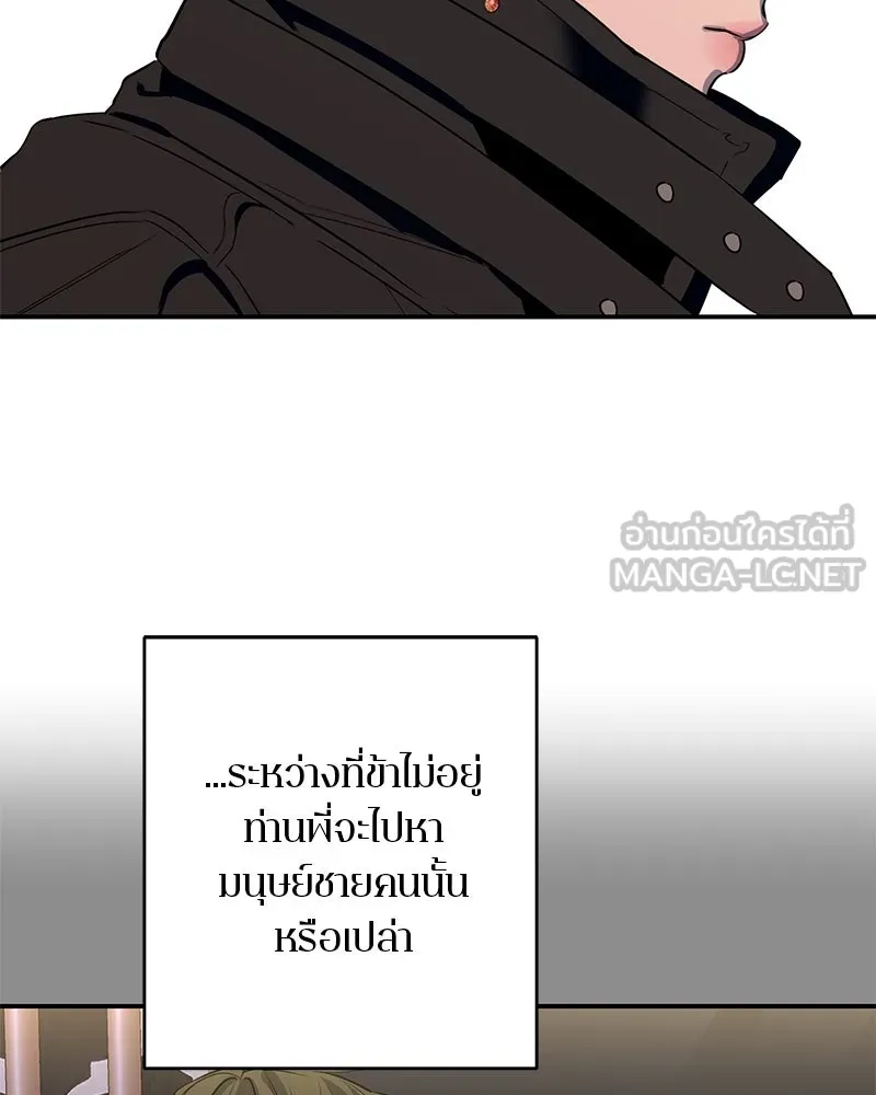 ตำนานเทพธิดาตกสวรรค์ ตอนที่ 56 รูปที่ 111