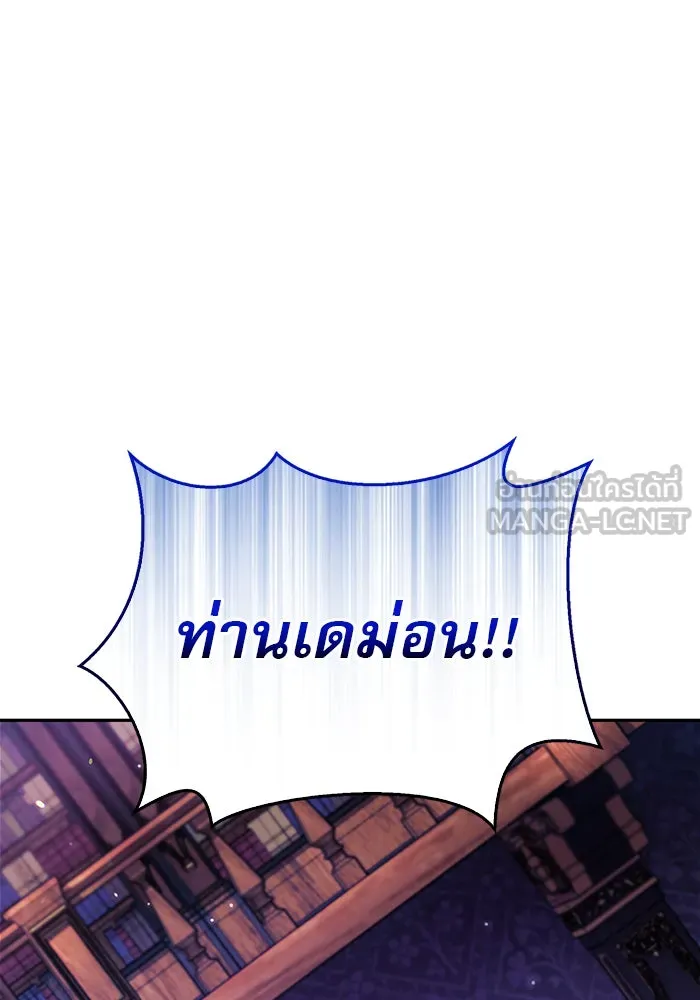 ผมไม่ได้เก่งอย่างที่คิด ตอนที่ 39 รูปที่ 12