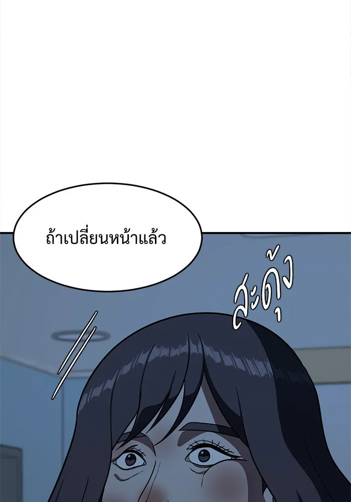 ช่วยเปลี่ยนฉันที ตอนที่ 79. ชิมแชวอน 4 รูปที่ 130