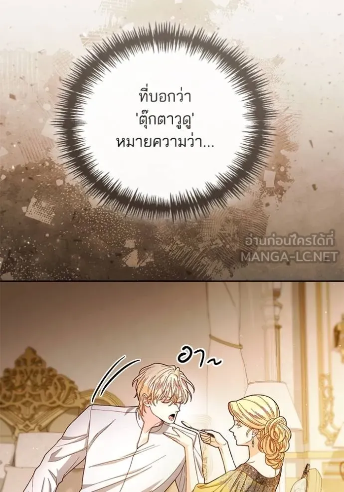 การแต่งงานครั้งใหม่ ตอนที่ 218 รูปที่ 30