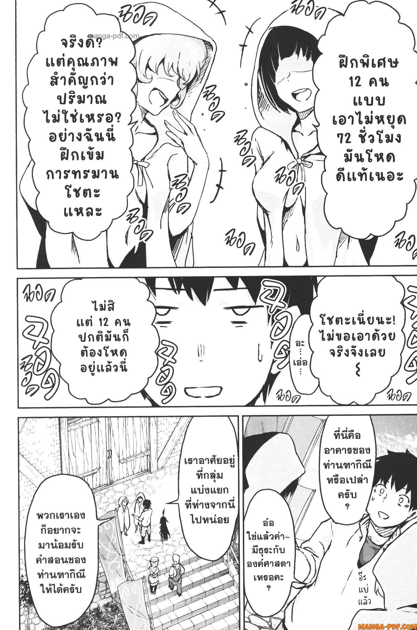 Manga-lc-com อ่านมังงะ อ่านการ์ตูน ออนไลน์ ฟรี Kaminaki Sekai no Kamisama Katsudou โลกนี้ โลกหน้า ข้าก็เป็นพระเจ้า ตอนที่ 1 2 3 4 5 6 7 8 9 10 11 12 13 14 ฟรี ไม่มีโฆษณา Manga-lc - อ่าน มังงะ อ่าน การ์ตูน ออนไลน์ อ่านมังงะ ฟรี