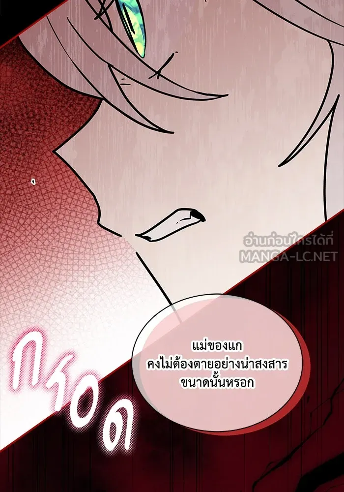 แมวน้อยในรังหมาป่า ตอนที่ 70 รูปที่ 96