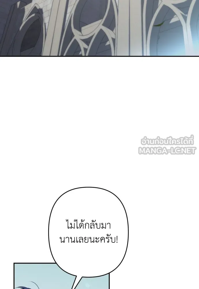 เลดี้มินต์ ตอนที่ 116 รูปที่ 90