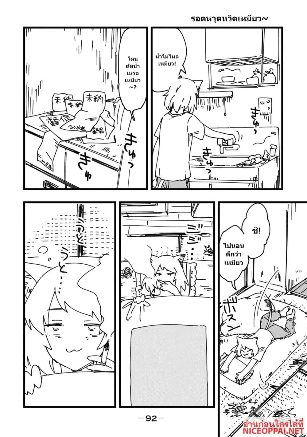 Manga-lc-com อ่านมังงะ อ่านการ์ตูน ออนไลน์ ฟรี Yani Neko ตอนที่ 1 2 3 4 5 6 7 8 9 10 11 12 13 14 ฟรี ไม่มีโฆษณา Manga-lc - อ่าน มังงะ อ่าน การ์ตูน ออนไลน์ อ่านมังงะ ฟรี