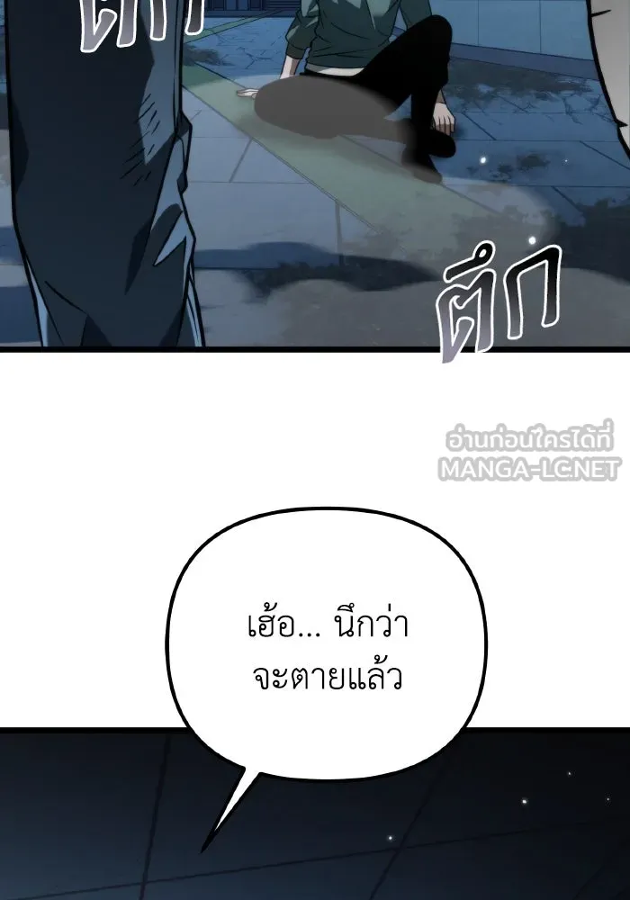 การแข่งขันของผู้เกิดใหม่ ตอนที่ 7 รูปที่ 123