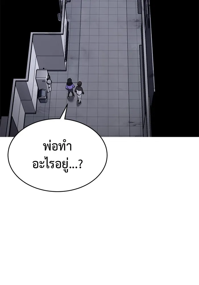 การกลับมาของทรราชวันสิ้นโลก ตอนที่ 17 รูปที่ 79