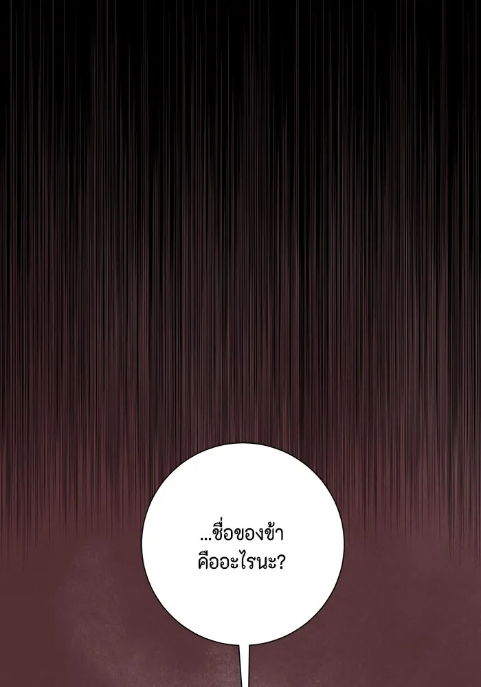 หนึ่งก้าวสู่เจ้ามาร ตอนที่ 117 เป้าหมาย (37) รูปที่ 55