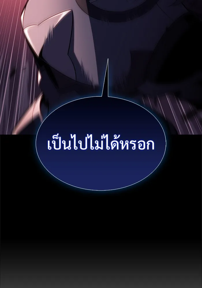 ผู้เล่นหน้าใหม่เลเวลแมกซ์ ตอนที่ 171 วิธีฝึกของรอยัลเพลเยอร์ (1) รูปที่ 73