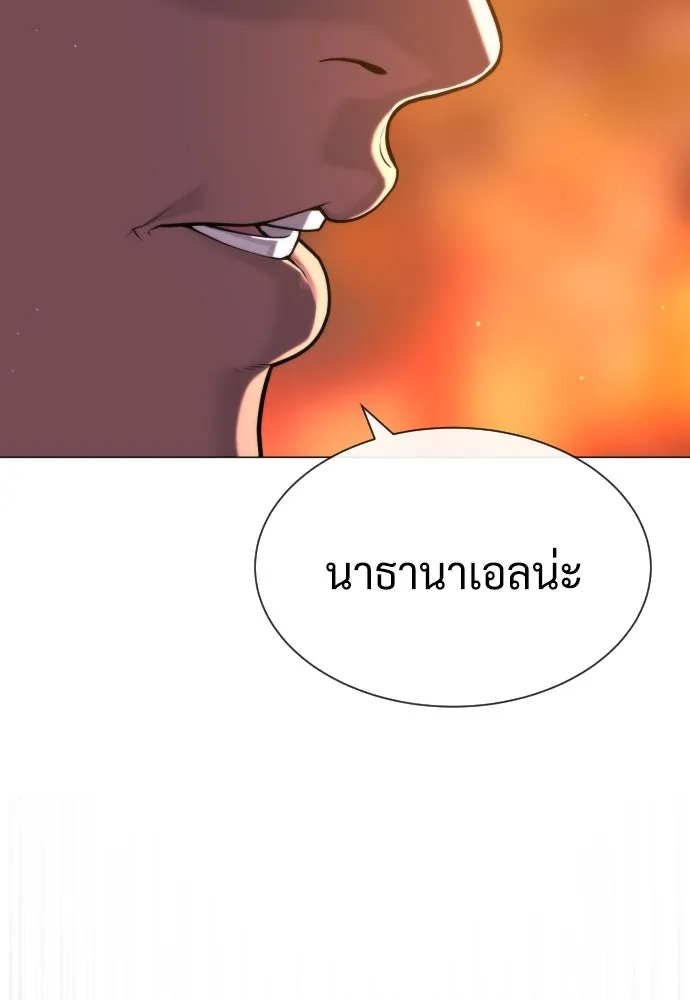 นักฆ่าย้อนวัย ตอนที่ 73 รูปที่ 149