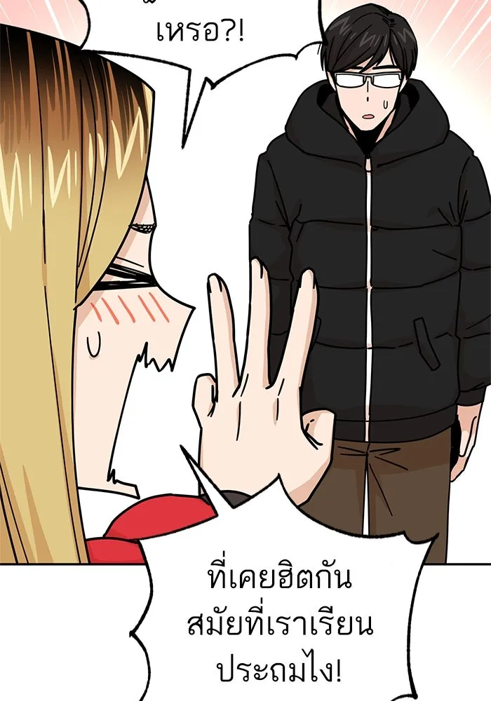 โชคชะตานำพารัก ตอนที่ 13 พูดจาไร้สาระ รูปที่ 44