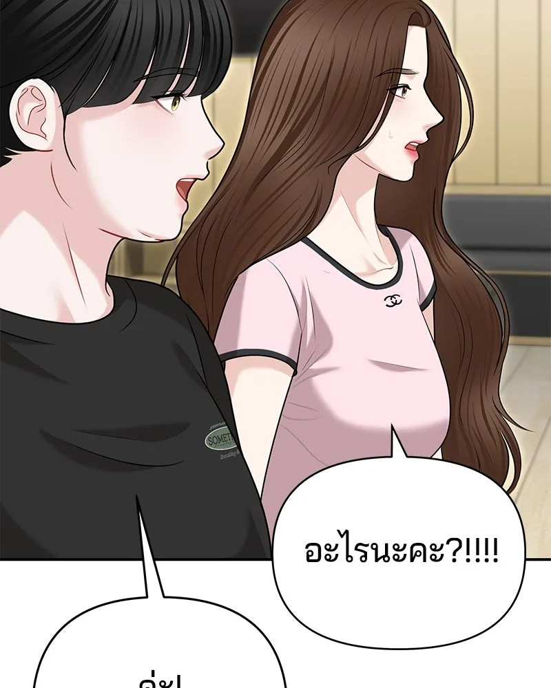 จ้า แม่คนสวย ตอนที่ 35 รูปที่ 131