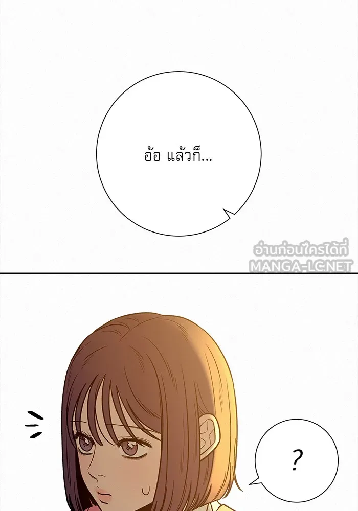 ปฏิบัติการรักวุ่นหัวใจ ตอนที่ 96 รูปที่ 60