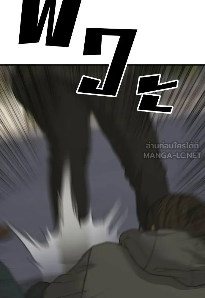 ผู้กล้าฝ่า ตอนที่ 30 รูปที่ 35