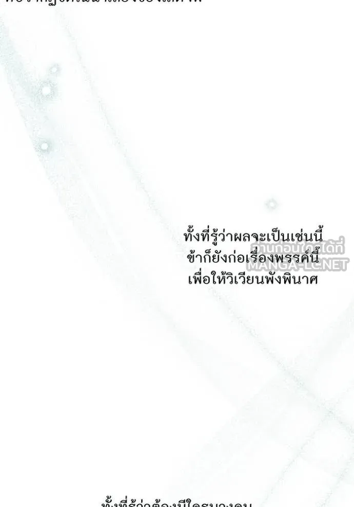 ห้องนอนลับ ตอนที่ 153 รูปที่ 38