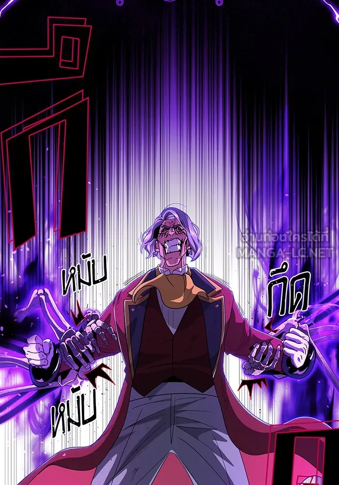 จอมเวทเกิดใหม่ในรอบ 66666 ปี ตอนที่ 105 รูปที่ 108