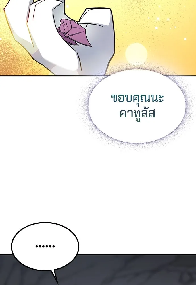 คลินิกสัตว์ต่างโลกของคิมโอจิน ตอนที่ 1 รูปที่ 104