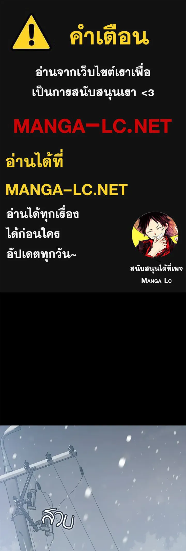 กฎเหล็กบ้านสายลับ ตอนที่ 48 รูปที่ 1