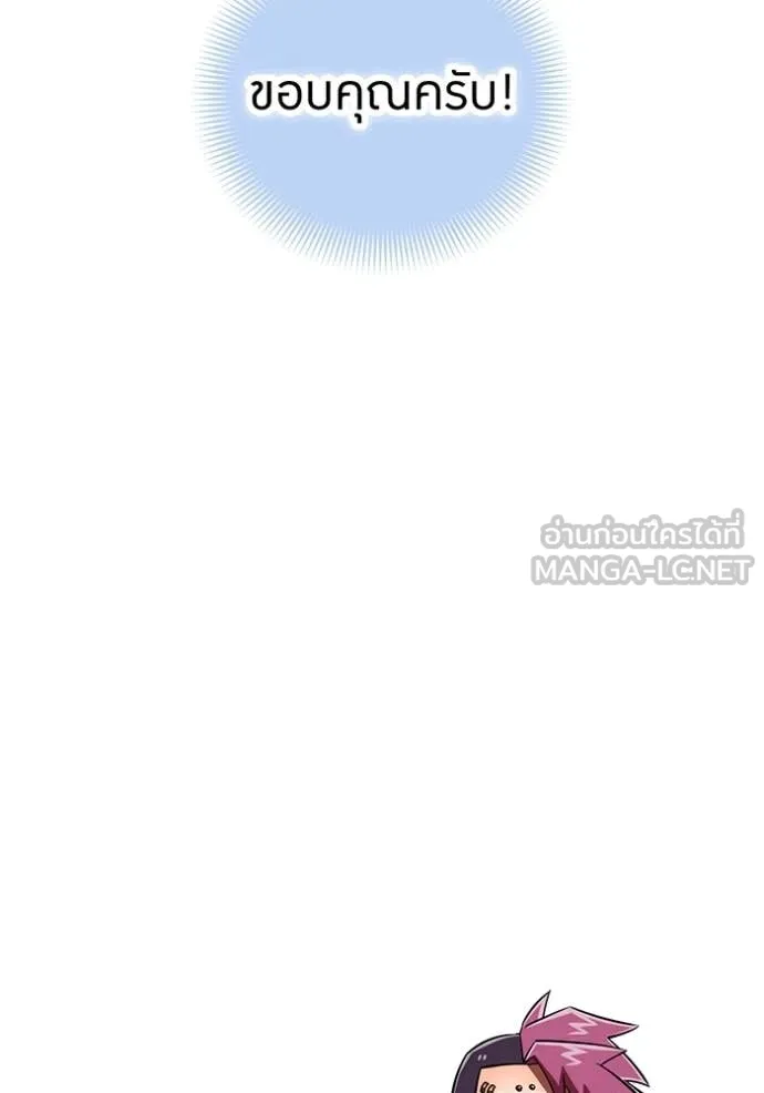 เพลเยอร์เลือดเทวะ ตอนที่ 99 รูปที่ 119