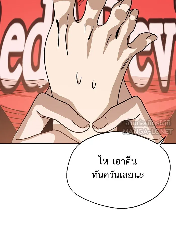 โชคชะตานำพารัก ตอนที่ 33 เก่งจริง ๆ นะเนี่ย รูปที่ 126