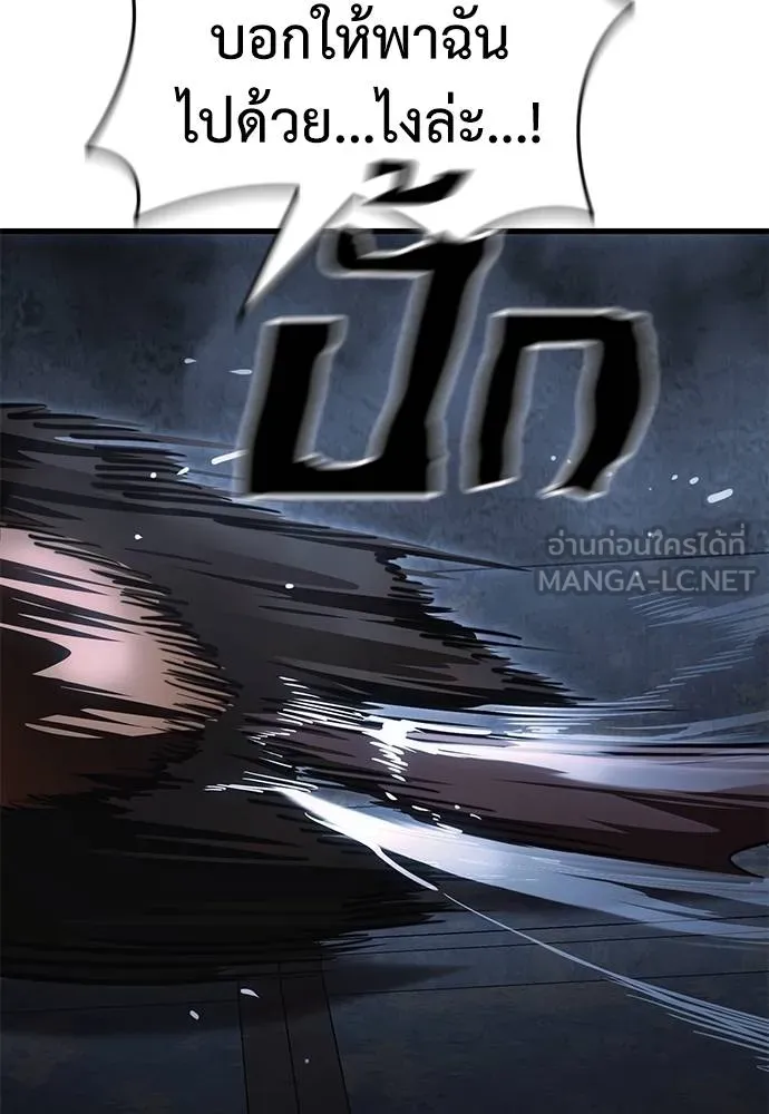 ยมราชลงทัณฑ์ ตอนที่ 59 รูปที่ 99