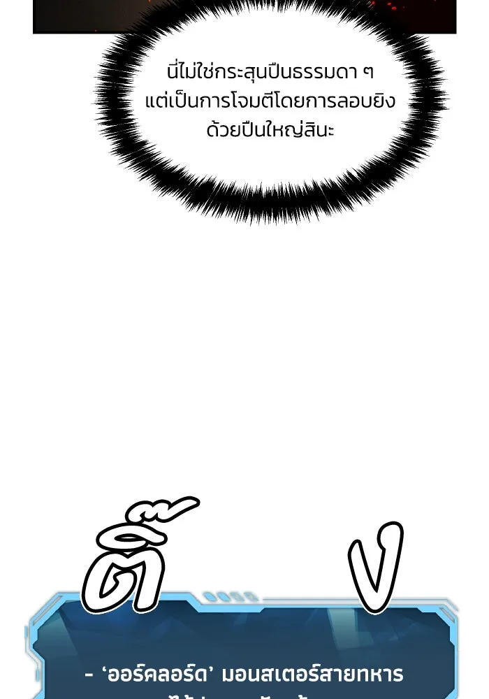 The Lone Necromancer ตอนที่ 81 รูปที่ 119