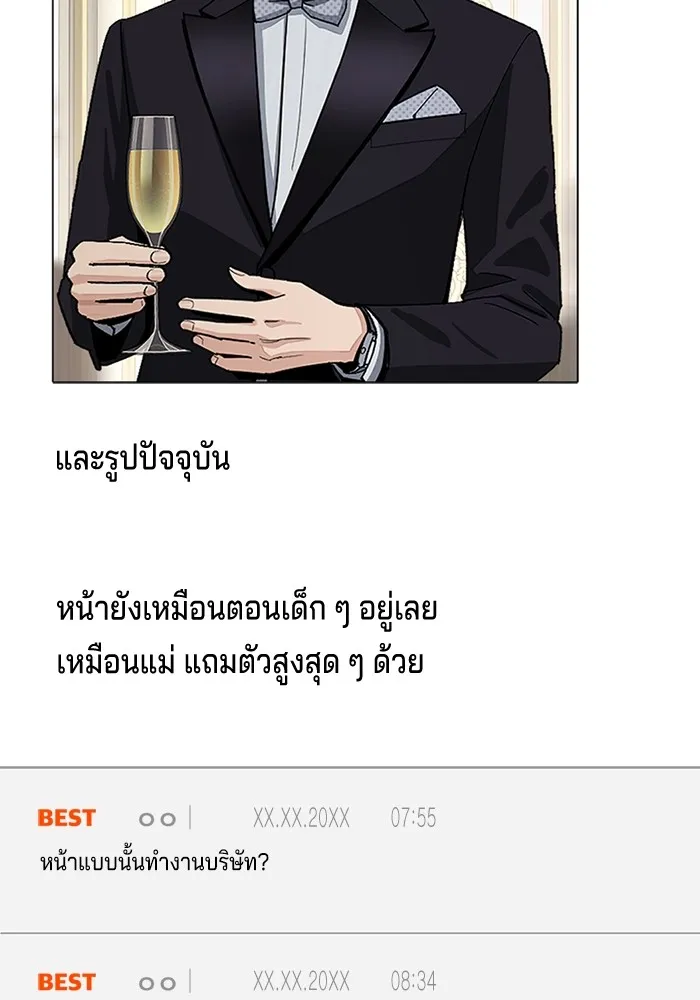 ความรักของอิซอบ ตอนที่ 76 รูปที่ 7