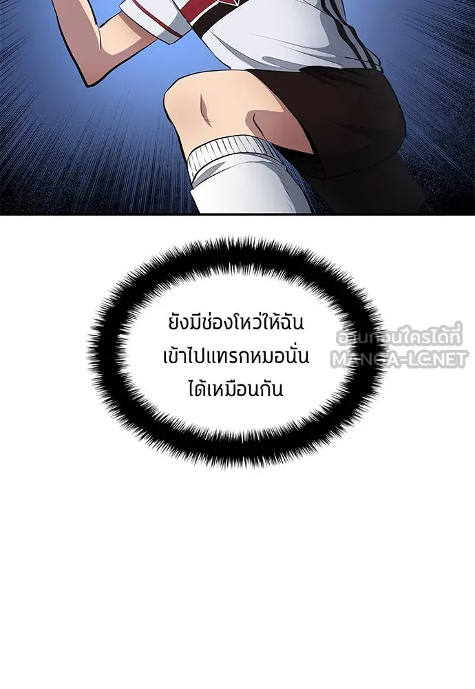 นักเตะแข้งสวรรค์ ตอนที่ 61 รูปที่ 30