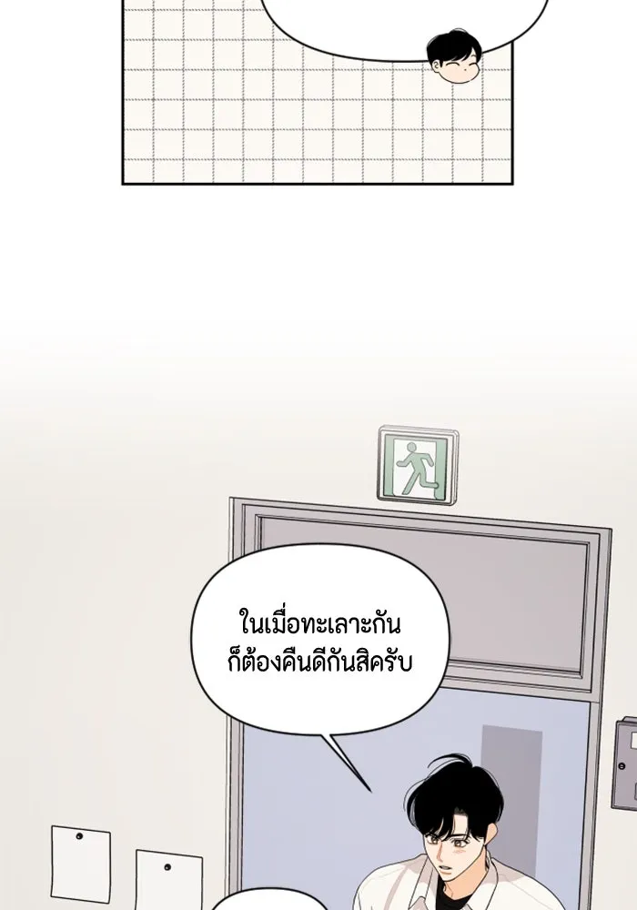 จริง ๆ แล้ว โอบารัมน่ะ… ตอนที่ 84 รูปที่ 62