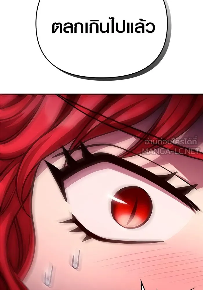 เอาชีวิตรอดในเกมฉบับคนเถื่อน ตอนที่ 52 รูปที่ 117