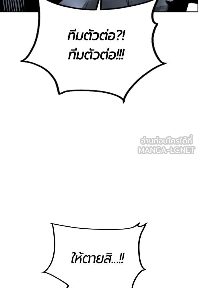 Jungle Juice ตอนที่ 191 รูปที่ 159