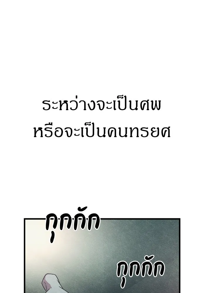 Zombie X Slasher ตอนที่ 61 รูปที่ 122