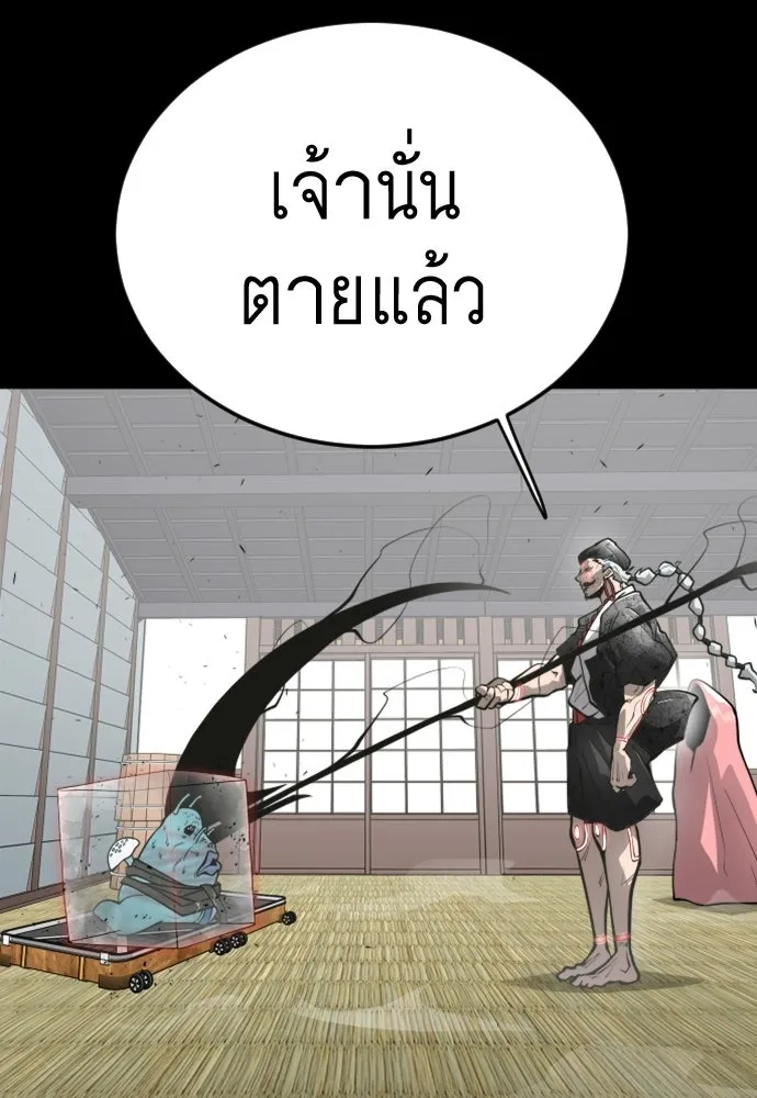 ยุคแห่งยอดมนุษย์ ตอนที่ 126 รูปที่ 164