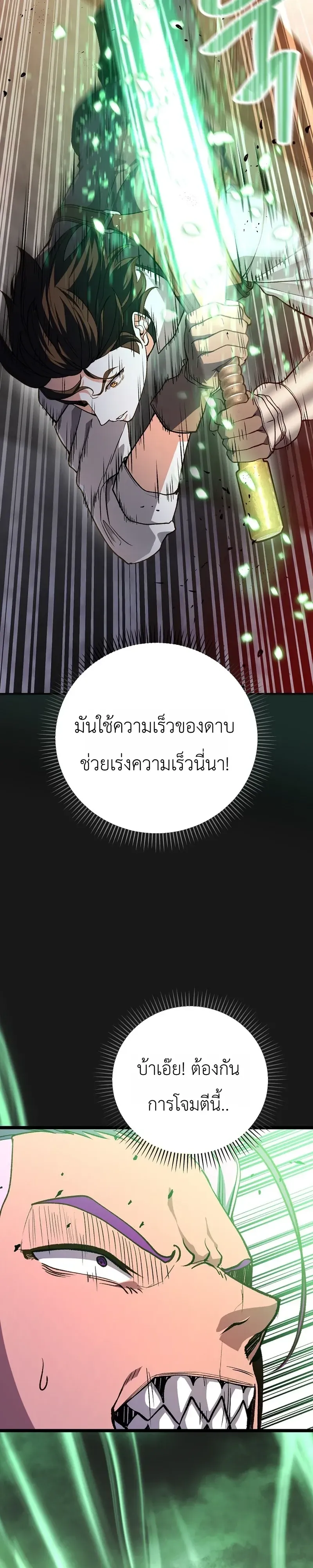 The Returnee_s Hidden Strategy Stream สตร_มเมอร_หวนค_น55ชาต_ ตอนที่ ตอนที่ 39 รูปที่ 29