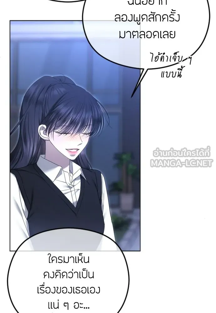 วิธีหนีตายจากนิยายโรคจิต ตอนที่ 92 รูปที่ 42