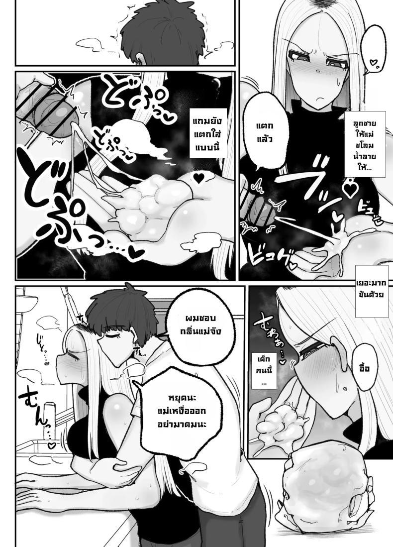 Doujin-Lc- อ่าน โดจิน มังฮวา เกาหลี ญี่ปุ่น จีน แปลไทย แม่เลี้ยงเดี่ยวกับลูกเจ้าปัญหา [Erai] Hitori Musuko to Kindan no Kiss Hame Nakadashi Shite Shimau Moto Yan Mama Ooto Miyako (40-sai) ตอนที่ 1 2 3 4 5 6 7 8 9 10 11 12 13 14 ฟรี ไม่มีโฆษณา อ่าน โดจิน Manhwa เกาหลี ญี่ปุ่น จีน เรามีครบ คัดมาให้เน้นๆ โดจิน 18+ รับประกันความฟินโดย  Doujin Lc